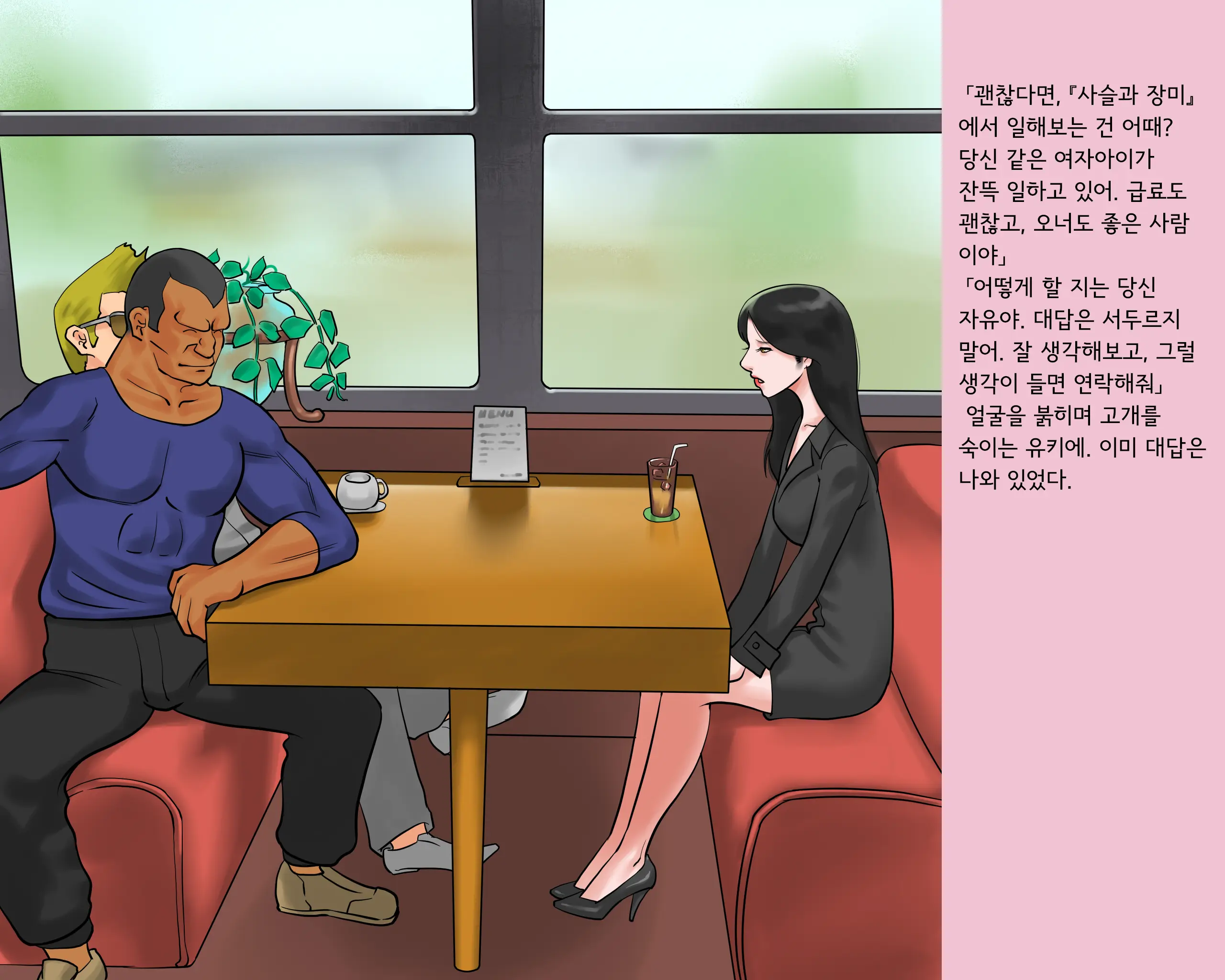 Shemale Mofuku Dorei Yukie Chijoku No Zenra Hikimawashiㅣ쉬메일 상복 노예 유키에 치욕의 전라 조리돌림